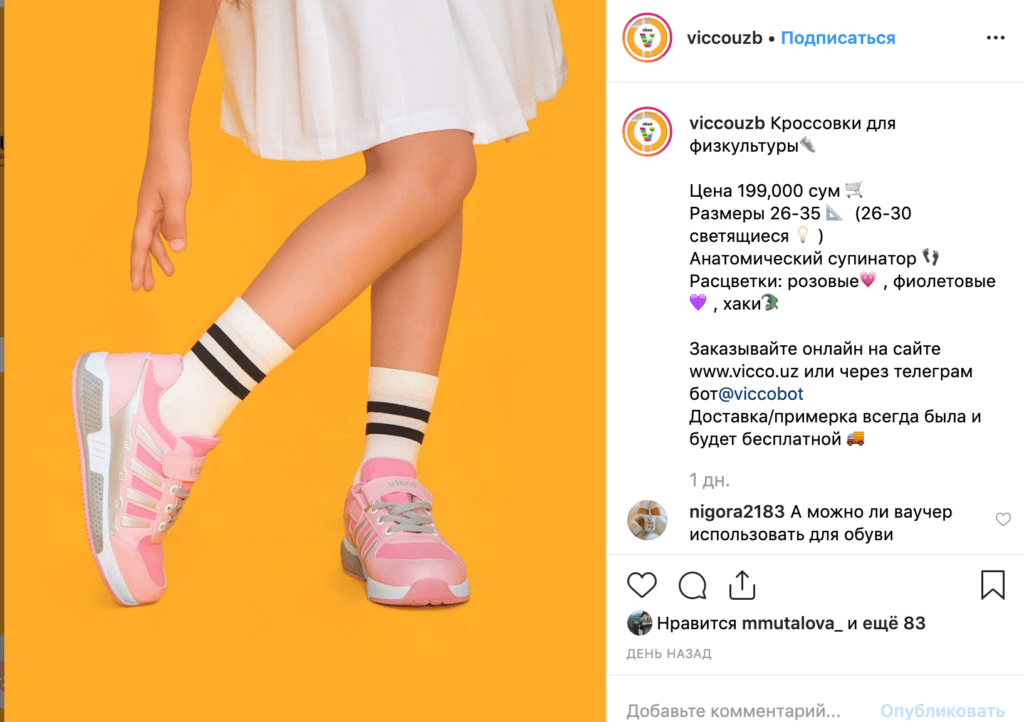  магазин детской обуви Vicco Instagram