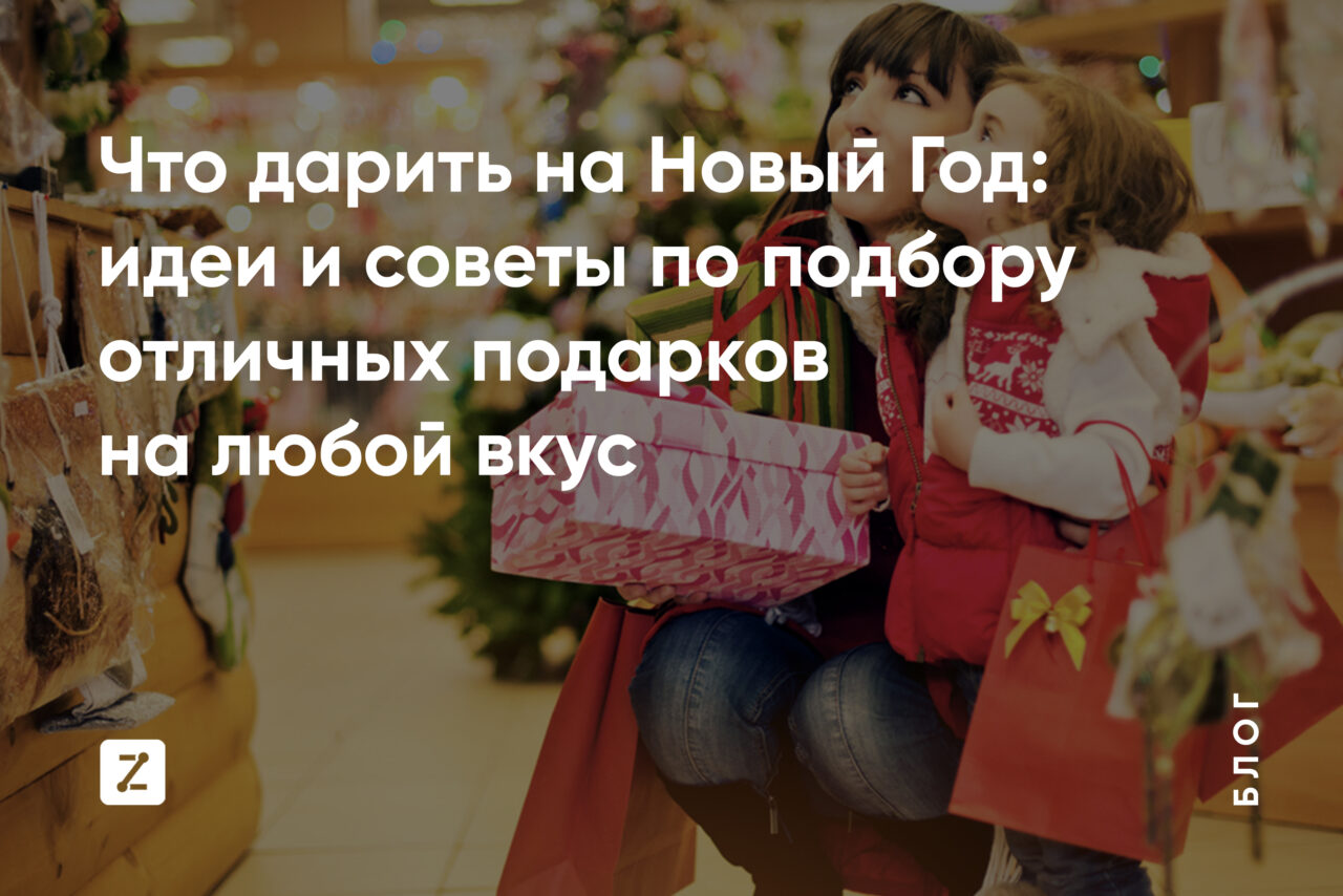 Сладкие новогодние подарки 2023. Тренды 2024 подарки. Конфил конфеты ассорти 330г. Плохой подарок. Шоколадные наборы на новый год 2023.