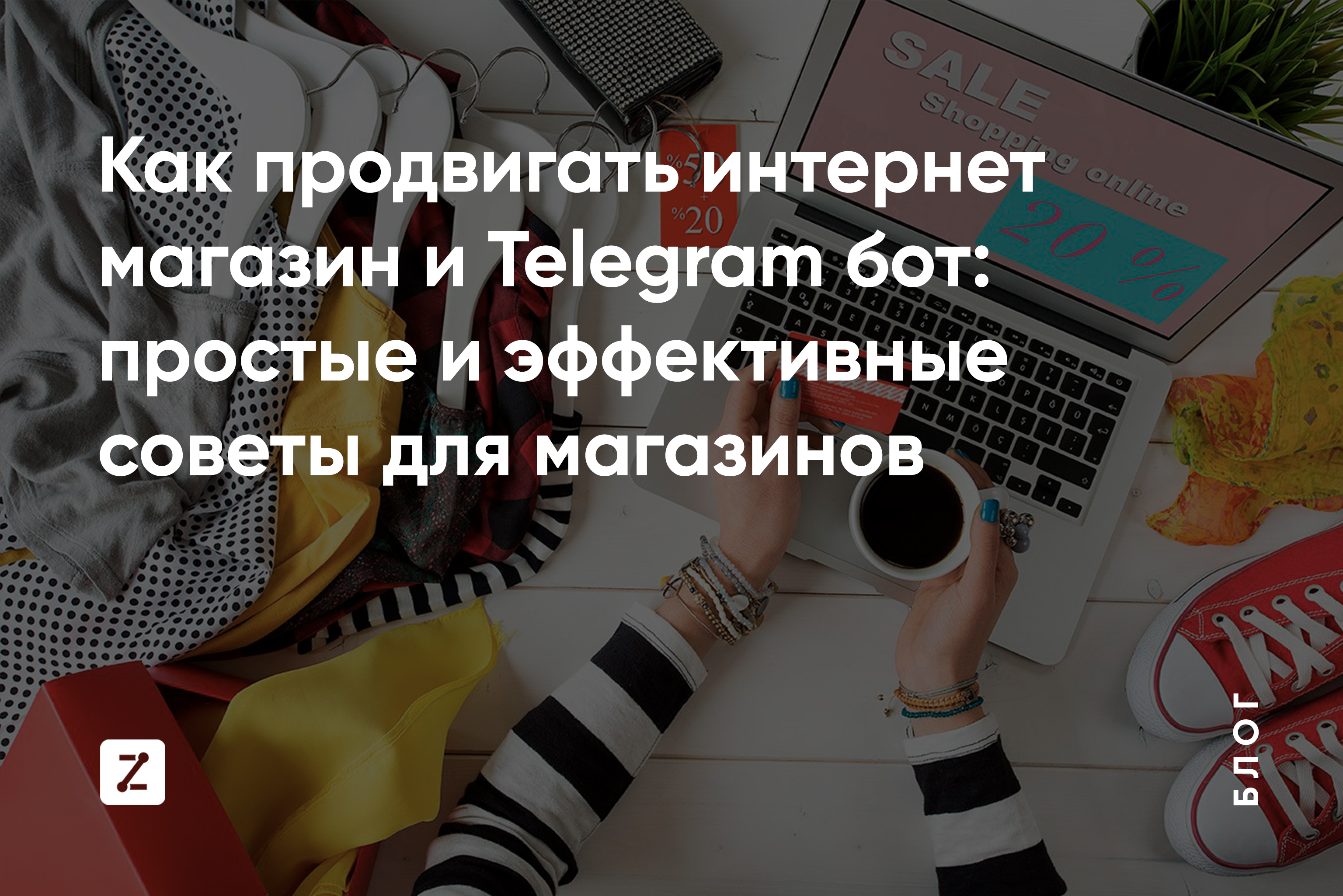 Как Раскрутить Интернет Магазин Без Вложений