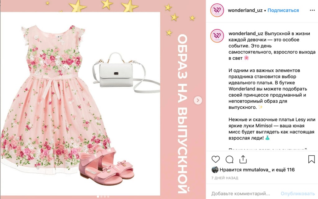Wonderland крутые детские ритейлеры BILLZ