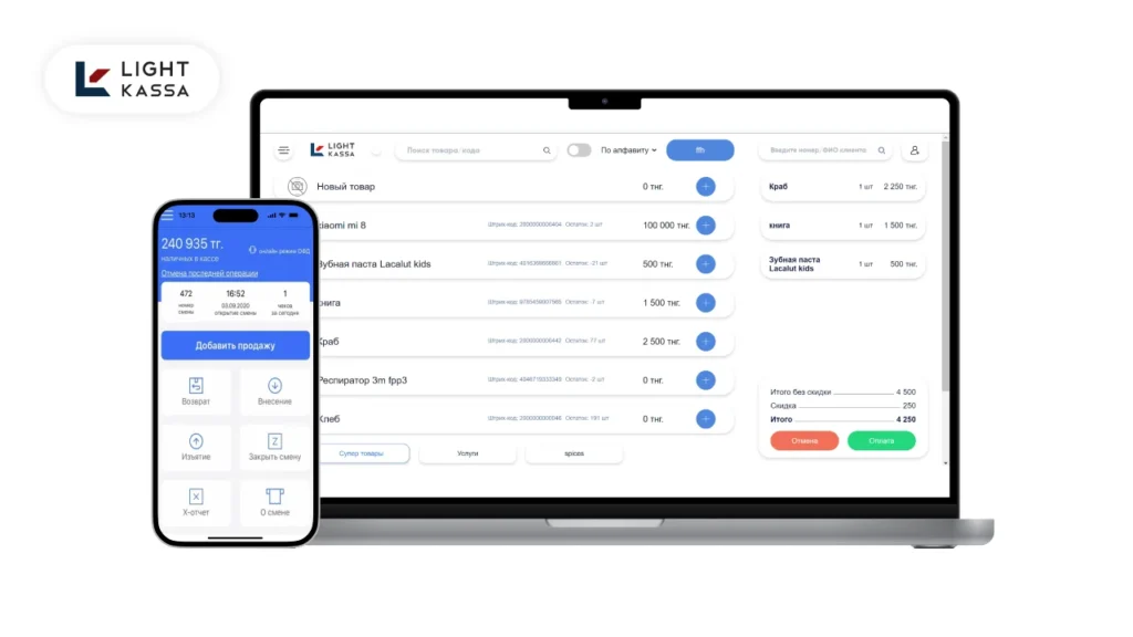 Программа для торговли Light Kassa