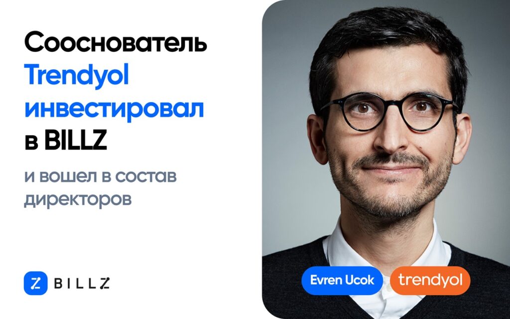 Evren Ucok инвестировал в BILLZ