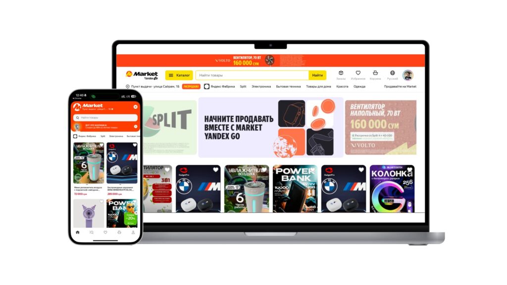 Маркетплейс Узбекистана - Market Yandex Go
