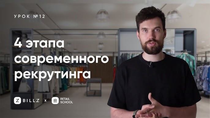 Воронка найма и инструменты эффективного рекрутинга персонала