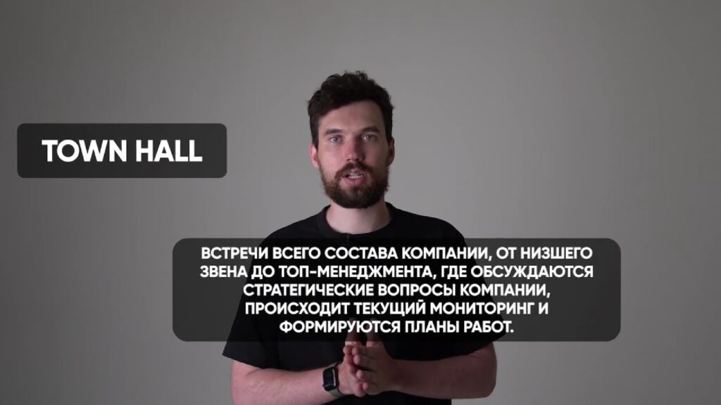 Совместные мозговые штурмы топ-менеджмента и сотрудников