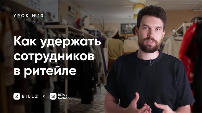 Система адаптации и обучения персонала для удержания сотрудников