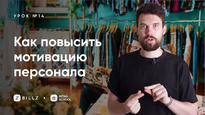 Системный подход к мотивации и вовлечённости сотрудников через LOP и eNPS