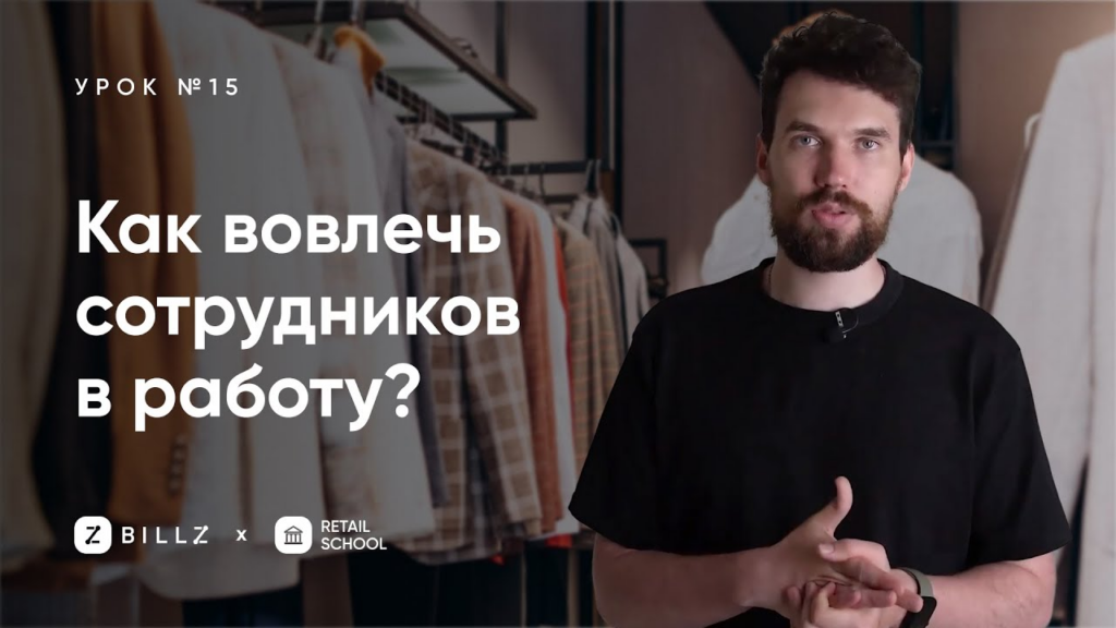 Система внутренних коммуникаций и вовлечения сотрудников в компании