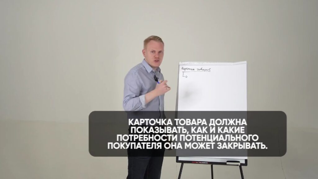 Как помочь клиенту выбрать именно ваш товар