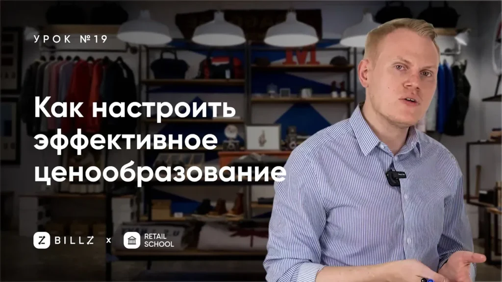 Стратегии ценообразования для первичных и вторичных клиентов в e-commerce