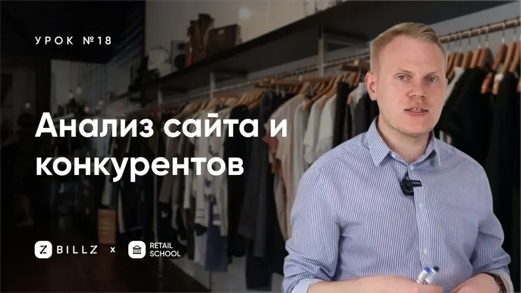 User Map и анализ навигации сайта для удобства покупателей