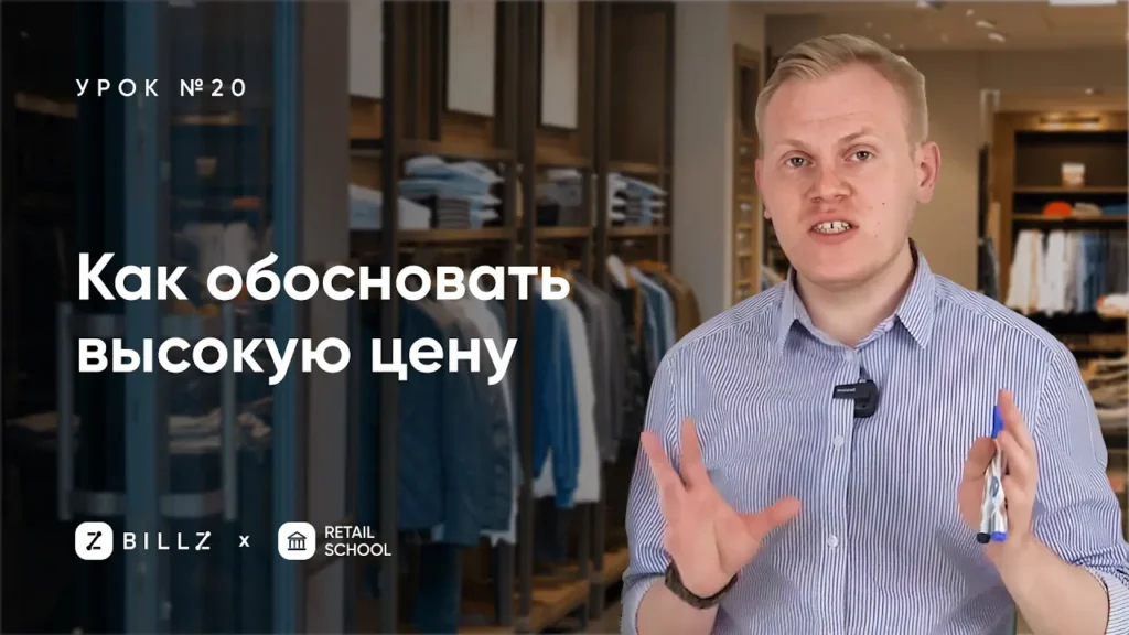 Три уровня ценообразования и стратегии защиты цены товара