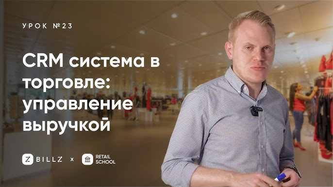 Декомпозиция выручки и расчёт LTV в CRM-системе для управления продажами