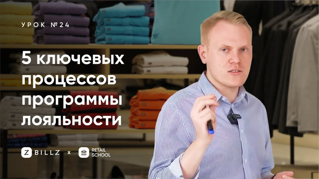 лояльности клиента: от первой покупки до превращения в постоянного покупателя