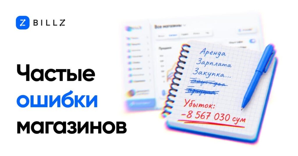 Как работает современный ритейл в 2026 году
