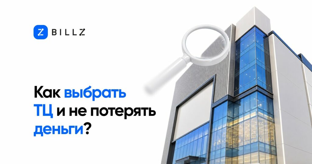 Обзор Торговых центров Ташкента